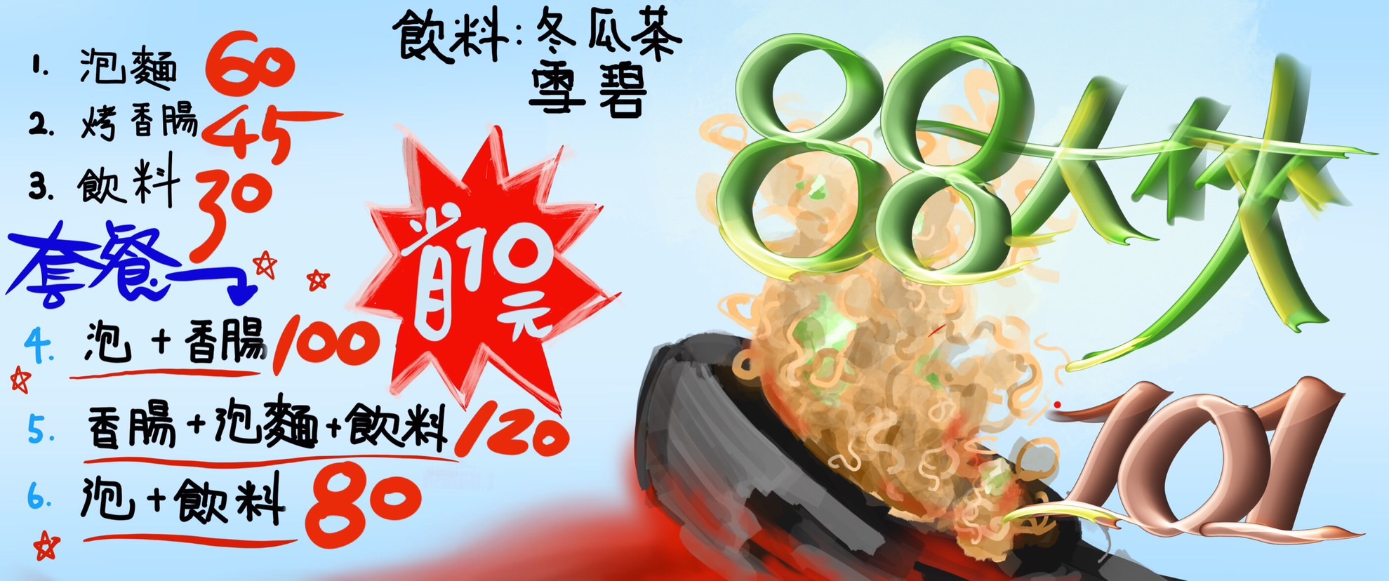 首頁輪播大圖20